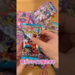 平成パパと令和息子の【ポケカ開封】（ポケカ素人）メガブレイブ#2 #ポケカ #ポケモンカード #新弾 #ポケカ開封 #開封動画 #メガブレイブ #トレカ #神引き #爆アド #PokemonCards