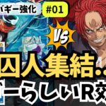 【ワンピースカード】【原作再現】青バギー、囚人がどんどん集まるの面白すぎる｜2代目青バギー強化#01【OPTCG】