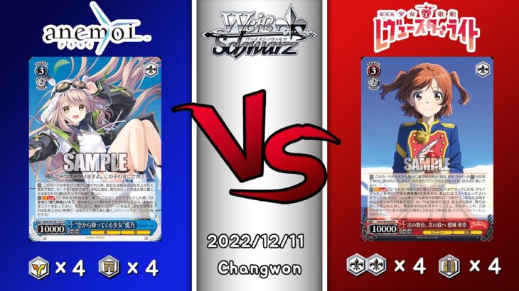 2026.05.09 韓国 ヴァイスシュヴァルツ 決勝戦 in TCG LIFE [SMP vs OVL]