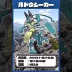 ポケカ【新弾情報】2026.05.28