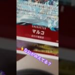 2026.5.30 #新弾 #ワンピースカード #決戦の刻 #OP16 #ブースターパック #開封生配信 #shorts