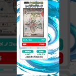 【ポケカ】レイジングサーフ 最新相場まとめ 2026.5.5【相場】#ポケカ #ポケカ相場 #レイジングサーフ