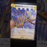 【安藤の趣味】デュエマ編　2026年5月16日･17日の収穫 #デュエマ #光文明 #エンジェルコマンド #白騎士