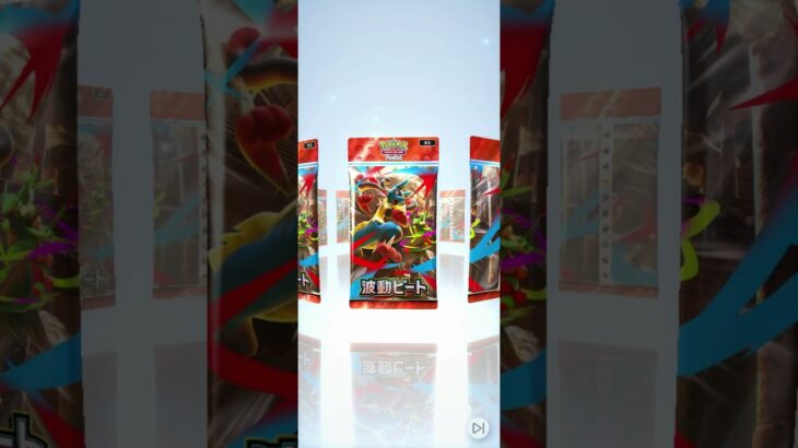 波動ビート（21-22）#pokemon  #ポケポケ #shorts  #ポケカ最新情報 #新弾  #毎日開封  #おまけ #ポケモンカード #波動ビート