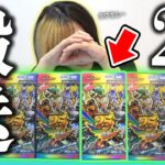 【デュエマ】25周年集大成なのに1パック2枚入りの『ますます強いパック25の援軍』4BOX開封してたら神パック過ぎて相方が緊急搬送された…【開封動画】