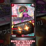 【デュエルマスターズ】引退勢がドキドキつよいデッキ 25の王道ジョーの一撃必殺ジョーカーズデッキを見ていく＝ゆっくり解説＝#shorts