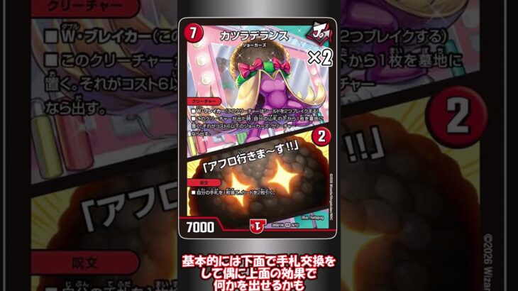 【デュエルマスターズ】引退勢がドキドキつよいデッキ 25の王道ジョーの一撃必殺ジョーカーズデッキを見ていく＝ゆっくり解説＝#shorts