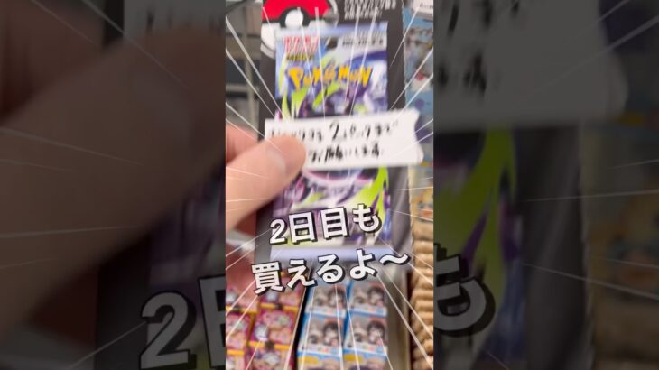 【ポケカ新弾】アビスアイ！2日目でもセブンイレブンでGET！即開封した結果…