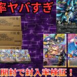 【遊戯王ラッシュデュエル】【3カートン＋α 封入率徹底調査】新弾極光のライジングを40BOX開封して低封入率カード3種を狙った結果…