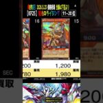 ②/3 (KP25)全編は上より【発売日 価格相場TOP30】極光のライジング【2026.5.230】遊戯王 ラッシュ デュエル RUSH DUEL 新弾 相場