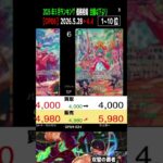 ③/3 (OP06)全編は上より【発売2年6ヶ月後 価格相場TOP30】双璧の覇者【2026.5.28←4.4】決戦の刻 ワンピカ ワンピース カード 新弾 相場