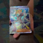 ［ポケカ］新弾　アビスアイ　パック開封3 またまたSAR！  #pokemon #pokemoncards #pokemontcg #pokemontcgpocket