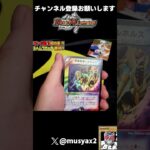 【デュエマ】まんだらけの「300円ブロック」から初期高額カードが大量出現して熱い。