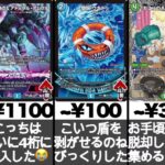 【デュエマ】#331 カードショップ店長が気になる！「高騰・下落・問い合わせ」があったカードの価格紹介をしゃべってみた！！！2026/05/03