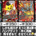 【デュエマ】#338 カードショップ店長が気になる！「高騰・下落・問い合わせ」があったカードの価格紹介をしてみた！！！2026/05/23　店長在庫切れ