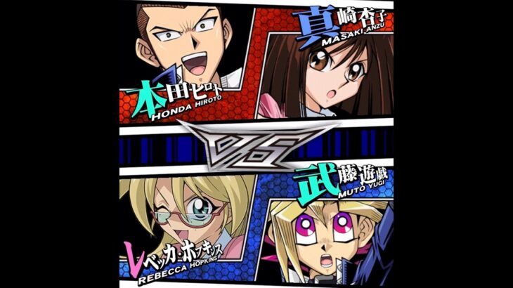 【遊戯王デュエルリンクス】タッグデュエル　対戦動画349　レベッカ・ホプキンス　武藤遊戯ｖｓ本田ヒロト　真崎杏子　キャラ対戦　Yu-Gi-Oh Duel Links　Battle video
