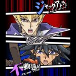 【遊戯王デュエルリンクス】対戦動画366　不動遊星ｖｓジャック・アトラス　キャラ対戦　Yu-Gi-Oh Duel Links　Battle video