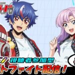【ヴァンガード】先導者アルカ 飲酒リモートファイト配信 #37【参加型】【スタン】【参加要項は概要欄に】