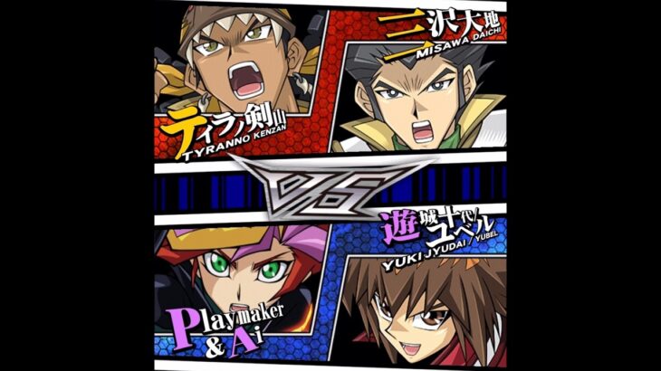 【遊戯王デュエルリンクス】タッグデュエル　対戦動画372　Ｐｌａｙｍａｋｅｒ　遊城十代/ユベルｖｓティラノ剣山　三沢大地　キャラ対戦　Yu-Gi-Oh Duel Links　Battle video