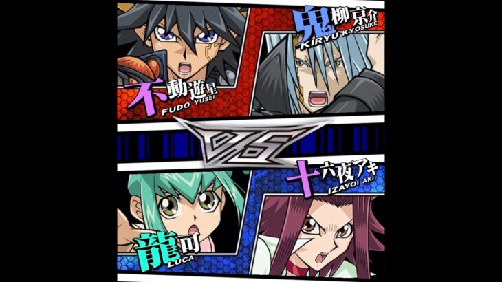 【遊戯王デュエルリンクス】タッグデュエル　対戦動画373　龍可　十六夜アキｖｓ不動遊星　鬼柳京介　キャラ対戦　Yu-Gi-Oh Duel Links　Battle video