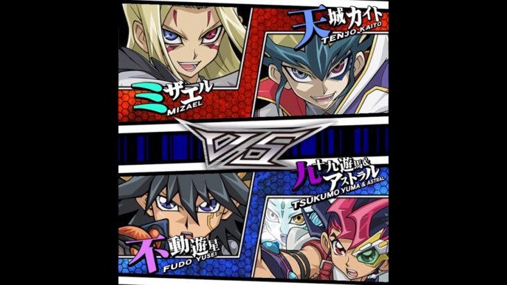 【遊戯王デュエルリンクス】タッグデュエル　対戦動画374　不動遊星　九十九遊馬ｖｓミザエル　天城カイト　キャラ対戦　Yu-Gi-Oh Duel Links　Battle video