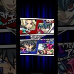 【遊戯王デュエルリンクス】タッグデュエル　対戦動画374　不動遊星　九十九遊馬ｖｓミザエル　天城カイト　キャラ対戦　Yu-Gi-Oh Duel Links　Battle video