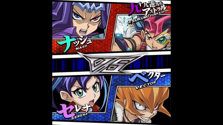 【遊戯王デュエルリンクス】タッグデュエル　対戦動画382　セレナ　ベクターｖｓナッシュ　九十九遊馬　キャラ対戦　Yu-Gi-Oh Duel Links　Battle video