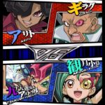 【遊戯王デュエルリンクス】タッグデュエル　対戦動画383　九十九遊馬　観月小鳥ｖｓアリト　ギラグ　キャラ対戦　Yu-Gi-Oh Duel Links　Battle video