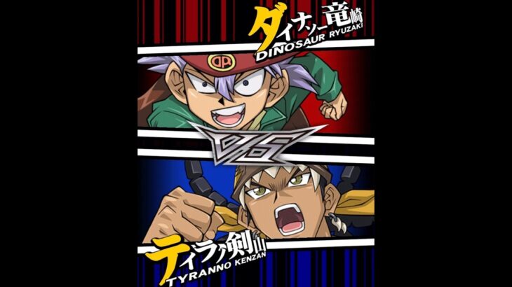【遊戯王デュエルリンクス】対戦動画385　ティラノ剣山ｖｓダイナソー竜崎　キャラ対戦　Yu-Gi-Oh Duel Links　Battle video