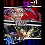 【遊戯王デュエルリンクス】対戦動画387　覇王十代ｖｓユーリ　キャラ対戦　Yu-Gi-Oh Duel Links　Battle video