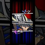 【遊戯王デュエルリンクス】対戦動画391　不動遊星ｖｓゾーン　キャラ対戦　Yu-Gi-Oh Duel Links　Battle video