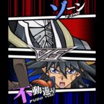 【遊戯王デュエルリンクス】対戦動画391　不動遊星ｖｓゾーン　キャラ対戦　Yu-Gi-Oh Duel Links　Battle video