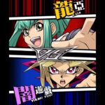 【遊戯王デュエルリンクス】対戦動画397　闇遊戯ｖｓ龍亞　キャラ対戦　Yu-Gi-Oh Duel Links　Battle video