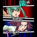 【遊戯王デュエルリンクス】対戦動画398　十六夜アキｖｓ龍可　キャラ対戦　Yu-Gi-Oh Duel Links　Battle video