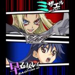 【遊戯王デュエルリンクス】対戦動画399　早乙女レイｖｓミザエル　キャラ対戦　Yu-Gi-Oh Duel Links　Battle video