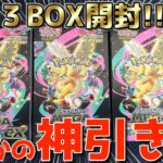 【初投稿】メガドリーム3BOX開封したら神引き連発！？【ポケカ開封/ゆっくり実況】