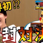 オフ会で #遊戯王オーバーラッシュパック4開封  対決した！