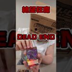 【前編】オーバーラッシュ人間の #遊戯王オーバーラッシュパック4開封