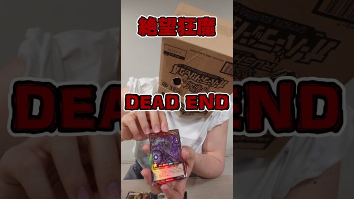 【前編】オーバーラッシュ人間の #遊戯王オーバーラッシュパック4開封