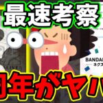 【4周年】ネクストプラン発表会で何が起きる？新弾情報や禁止改訂を徹底予想！【ワンピース カード ONE PIECE/ワンピカ対戦/環境Tier表/高騰/環境ランキング】