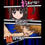 【遊戯王デュエルリンクス】対戦動画401　城之内克也ｖｓおませな女の子　キャラ対戦　Yu-Gi-Oh Duel Links　Battle video