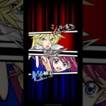 【遊戯王デュエルリンクス】対戦動画408　柊柚子ｖｓシェリー・ルブラン　キャラ対戦　Yu-Gi-Oh Duel Links　Battle video