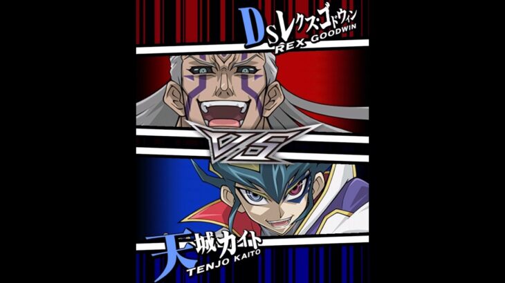 【遊戯王デュエルリンクス】対戦動画409　天城カイトｖｓＤＳレクス・ゴドウィン　キャラ対戦　Yu-Gi-Oh Duel Links　Battle video