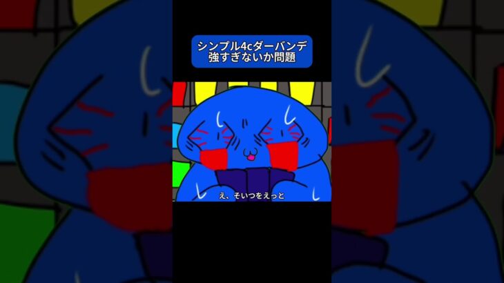 【こんにちゆりゆり～】4cder’Bandeが最強すぎる話