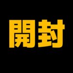 【#遊戯王】『極光のライジング 』5箱開封【遊戯王ラッシュデュエル】