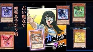 バリー　次くるラッシュデュエルのやつを作る[遊戯王 デュエルリンクス] 5.10