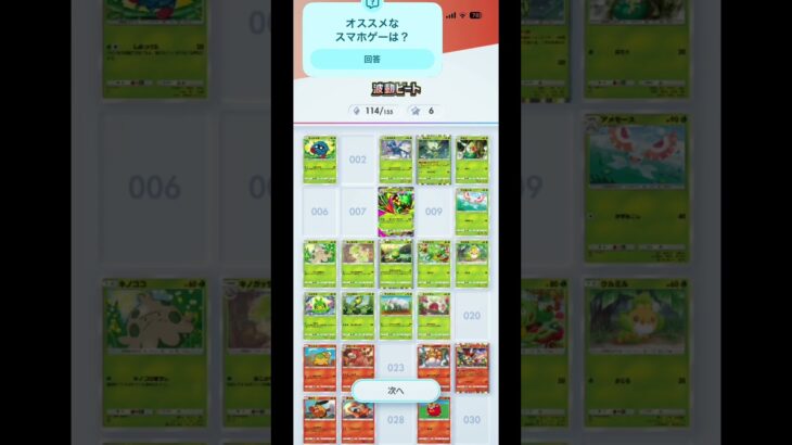 毎日投稿533日目 #ポケポケ #毎日投稿 #ショート #short #パック開封 #チャンネル登録 #ポケモン  #ポケカ #pokemon #新弾開封 #ポケモンカード