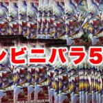 【遊戯王ラッシュデュエル】極光のライジングコンビニバラ55Ｐに夢はあるのか！？【開封動画】