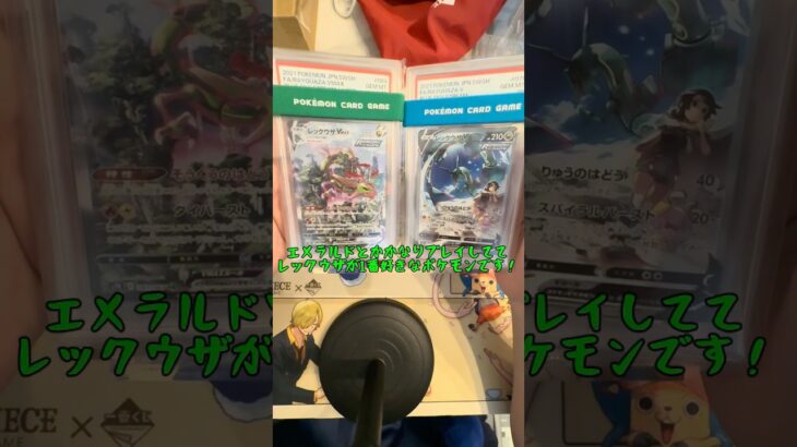 【高額ポケカ】8月新弾で確実に上がります、一度手放したコレクションを買い直しました　# #ポケカ #ポケカ福袋 #ポケモンカード #ポケカ再販最新情報 #ポケカ開封