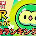 【最新版】「AR」買取ランキングTOP100カードまとめ｜高騰＆下落カードまとめ【Pokemon Card】｜価格は全体的に横ばい傾向？｜PJCS締切間近！〜新弾アビスアイ抽選応募情報